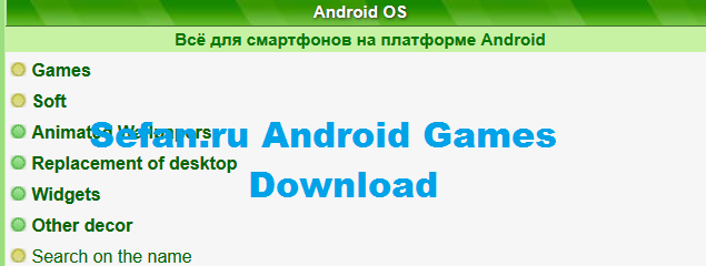 Sefan.ru Android Games Download
